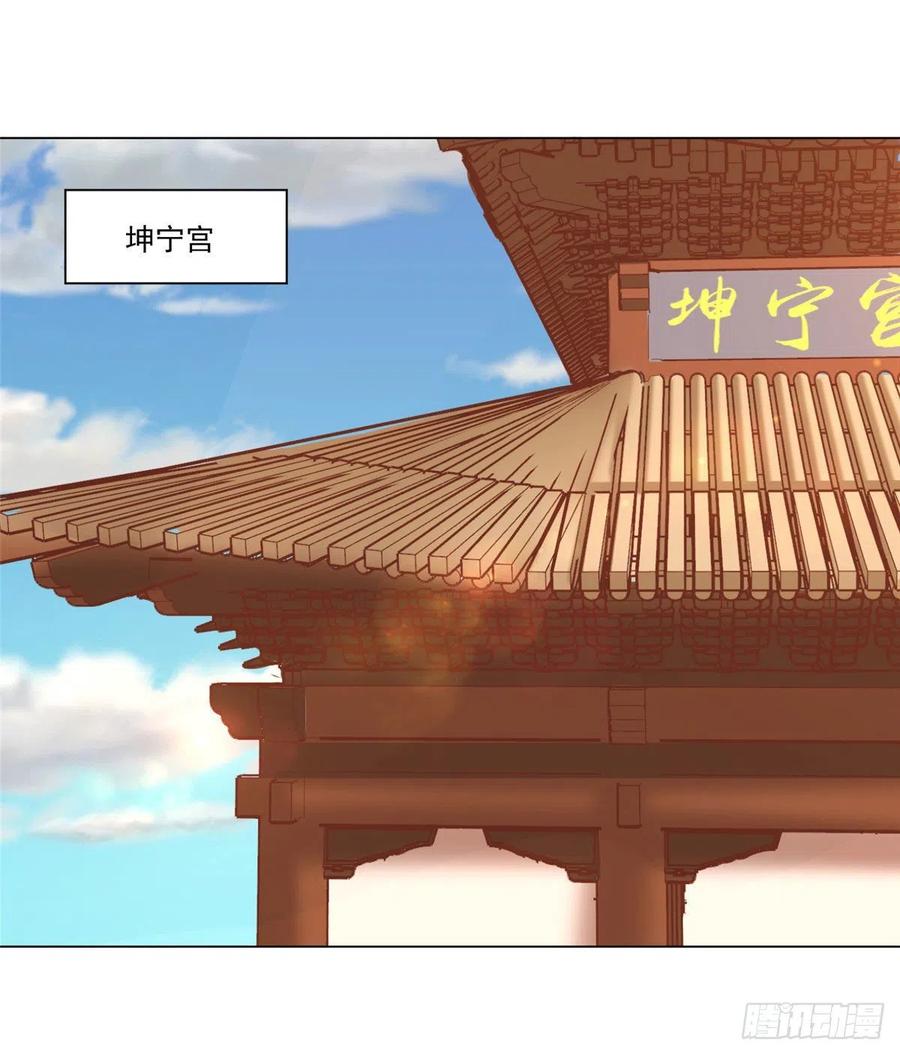 《庶女攻略（《锦心似玉》漫画版）》第六十一话 第27页