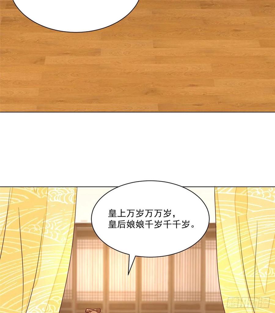 《庶女攻略（《锦心似玉》漫画版）》第六十一话 第32页