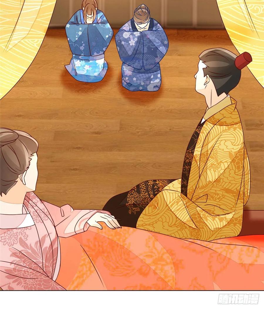 《庶女攻略（《锦心似玉》漫画版）》第六十一话 第33页