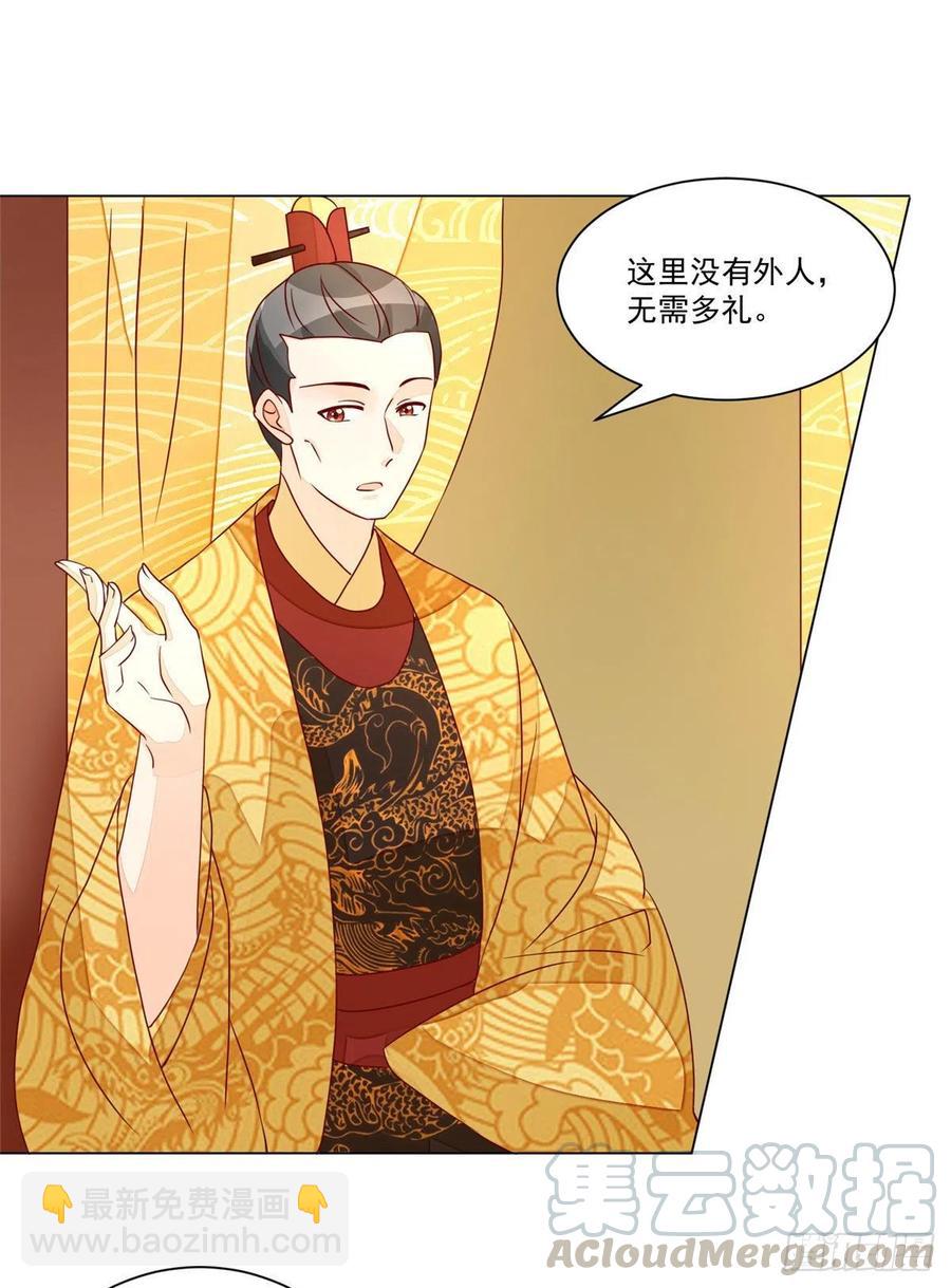 《庶女攻略（《锦心似玉》漫画版）》第六十一话 第34页