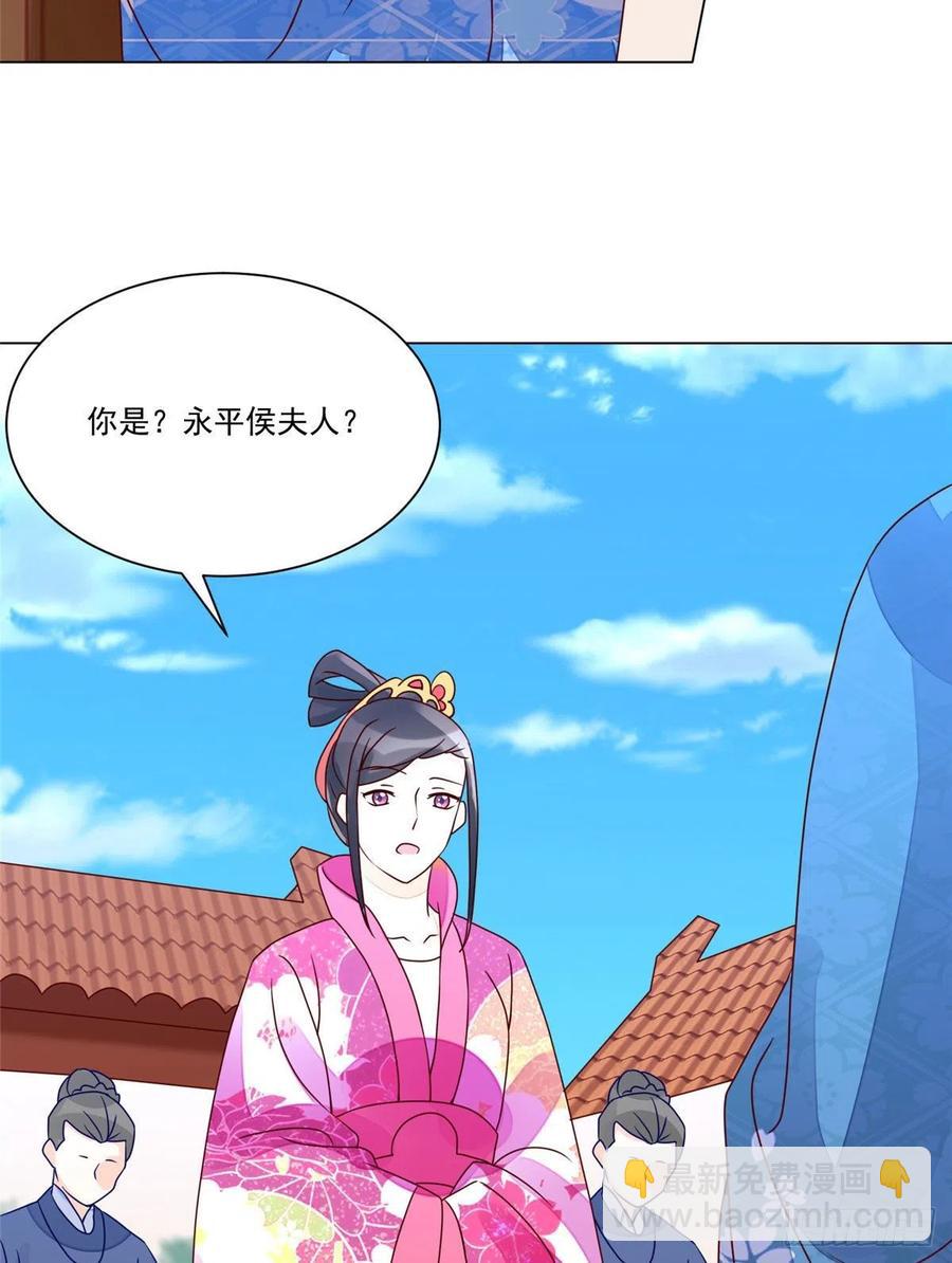 《庶女攻略（《锦心似玉》漫画版）》第六十一话 第48页