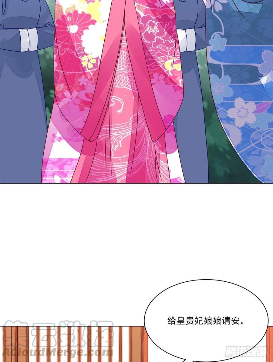 《庶女攻略（《锦心似玉》漫画版）》第六十一话 第49页