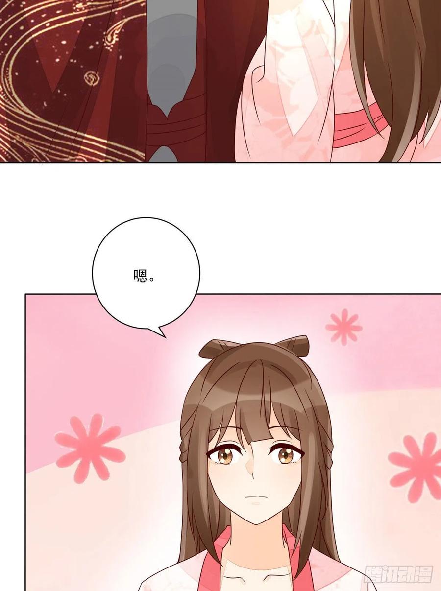 《庶女攻略（《锦心似玉》漫画版）》第六十一话 第9页