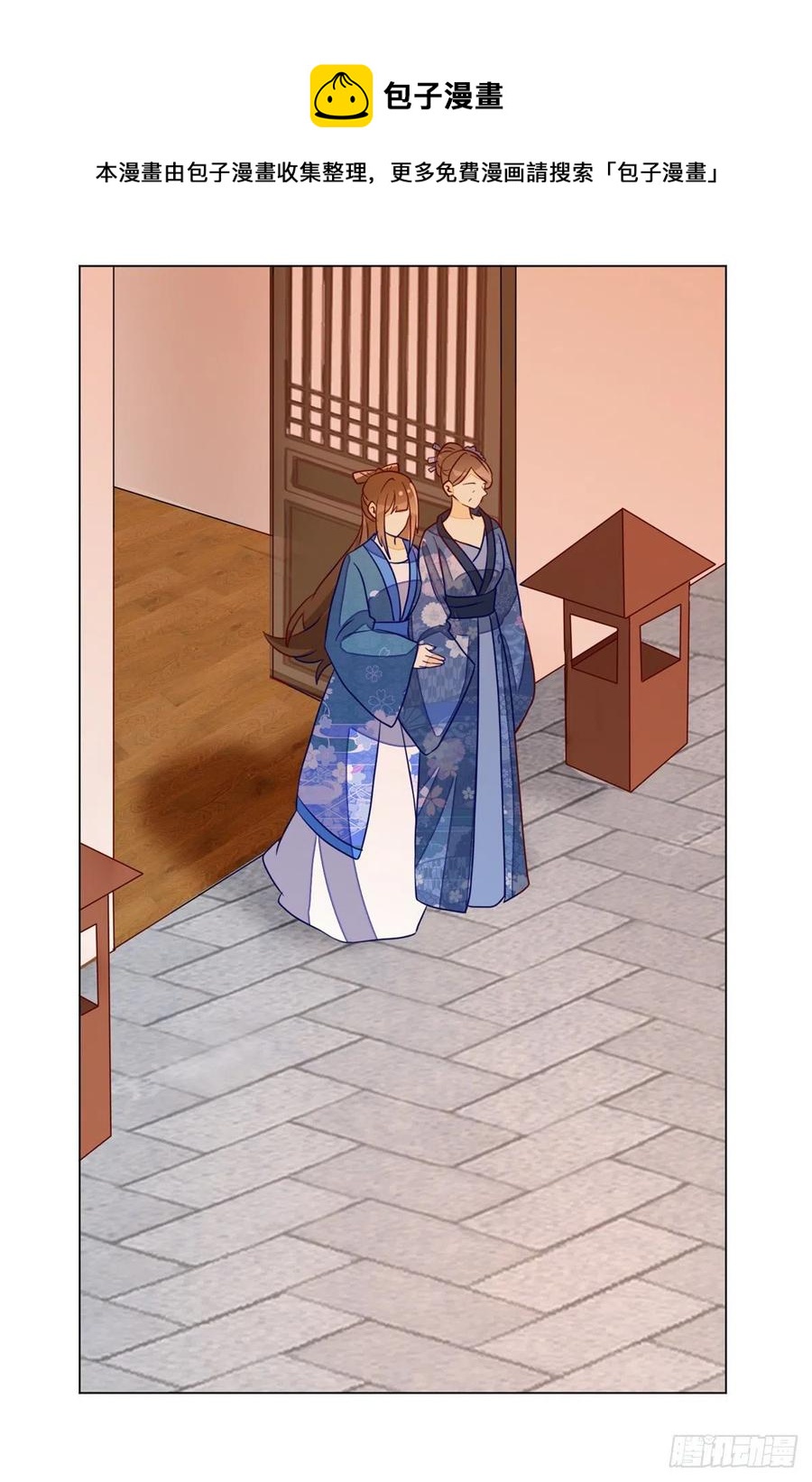 《庶女攻略（《锦心似玉》漫画版）》第六十二话 第18页