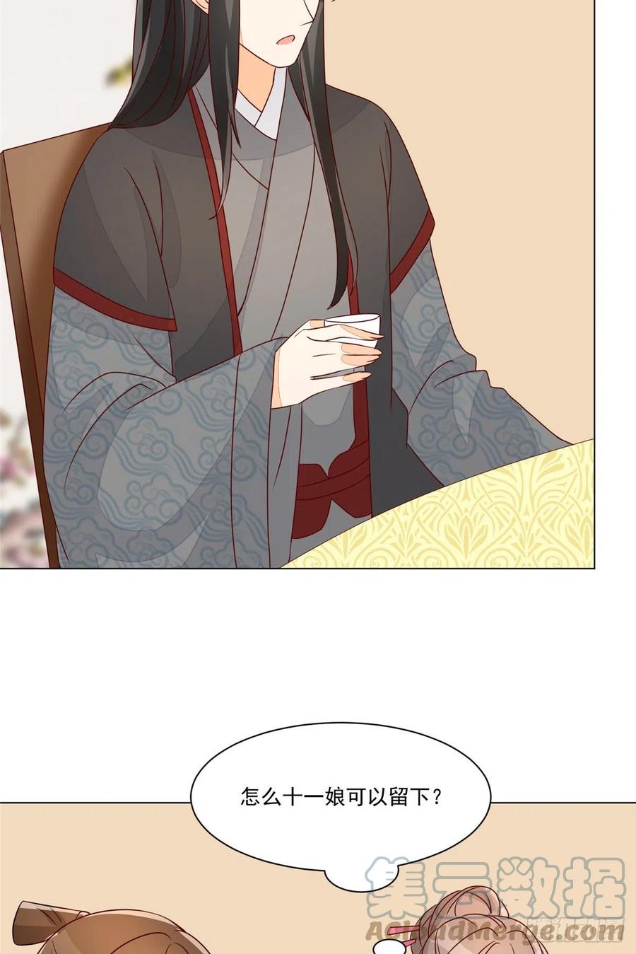 《庶女攻略（《锦心似玉》漫画版）》第六十二话 第21页