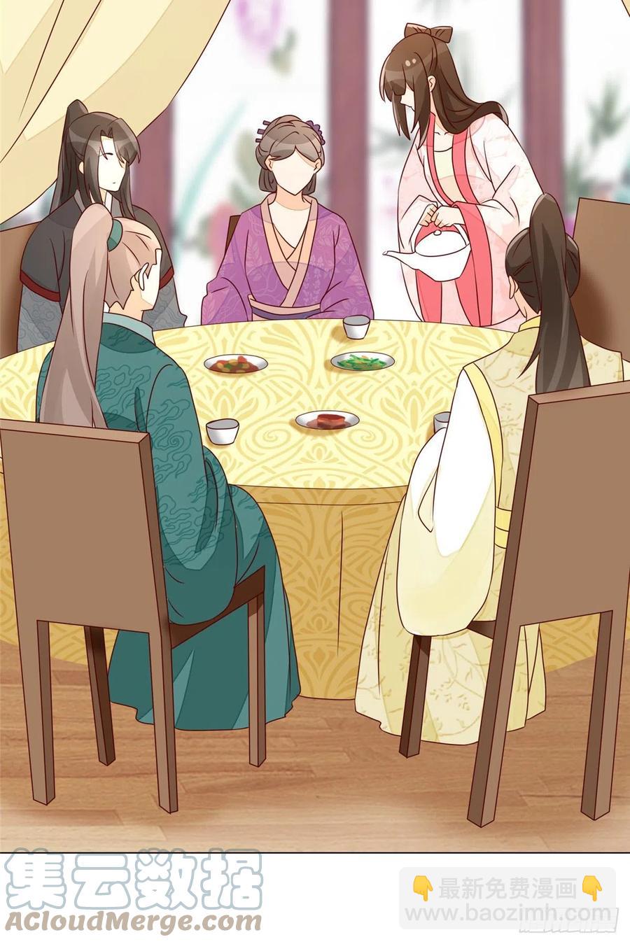 《庶女攻略（《锦心似玉》漫画版）》第六十二话 第23页