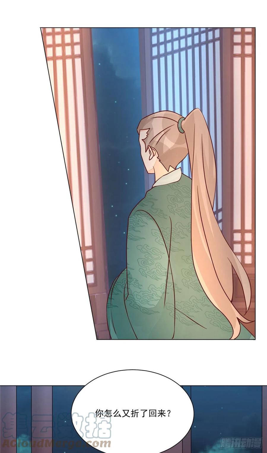 《庶女攻略（《锦心似玉》漫画版）》第六十二话 第33页