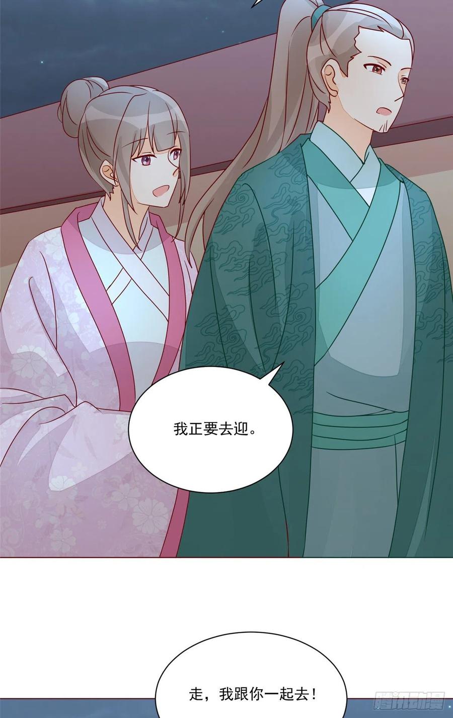 《庶女攻略（《锦心似玉》漫画版）》第六十二话 第40页