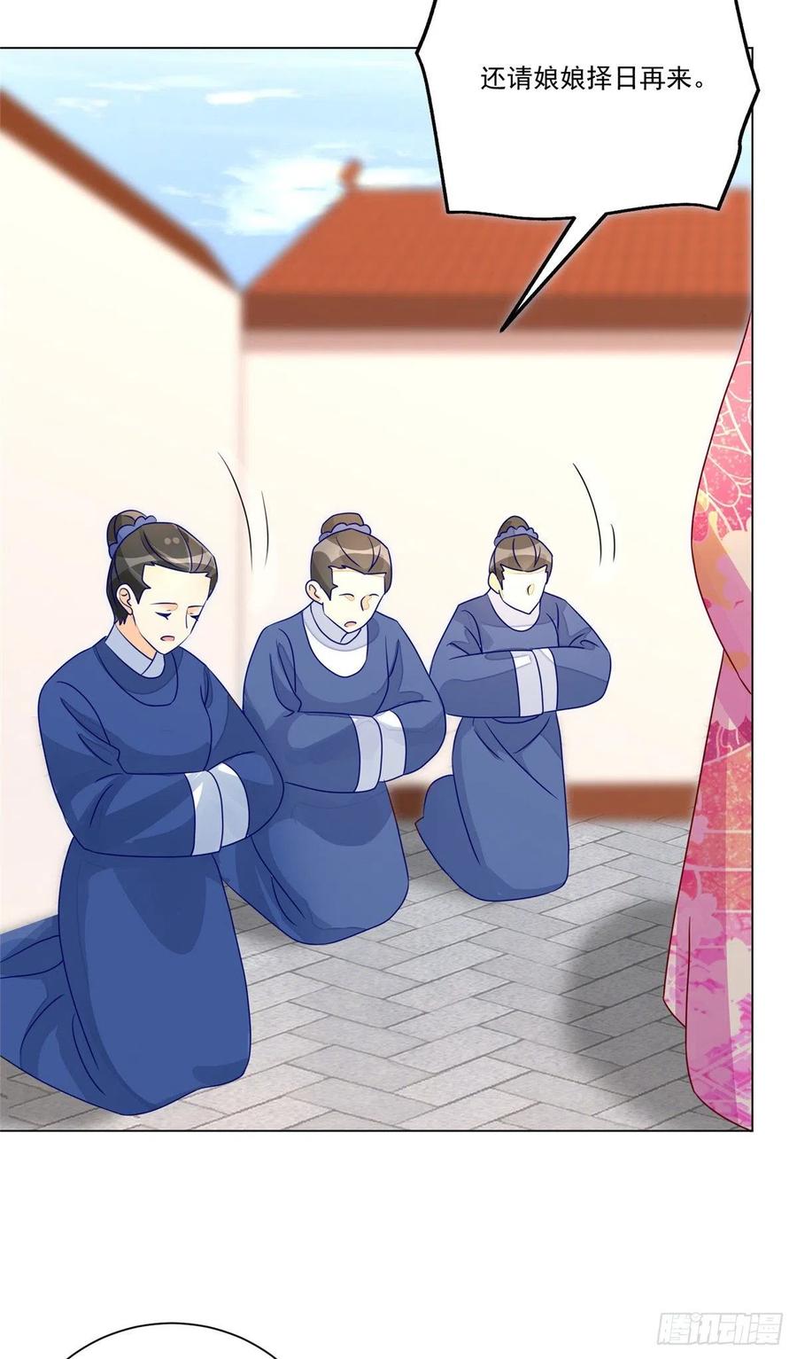 《庶女攻略（《锦心似玉》漫画版）》第六十二话 第4页