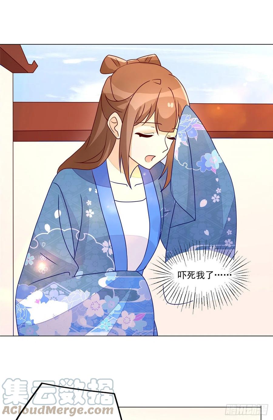 《庶女攻略（《锦心似玉》漫画版）》第六十二话 第7页