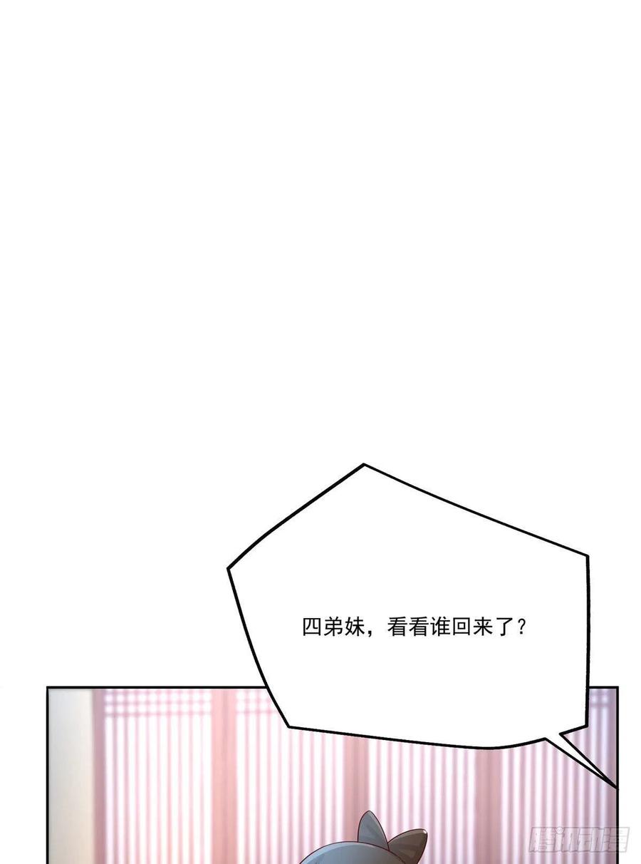 《庶女攻略（《锦心似玉》漫画版）》第六十三话 第17页