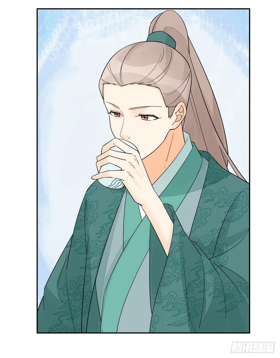 《庶女攻略（《锦心似玉》漫画版）》第六十三话 第26页