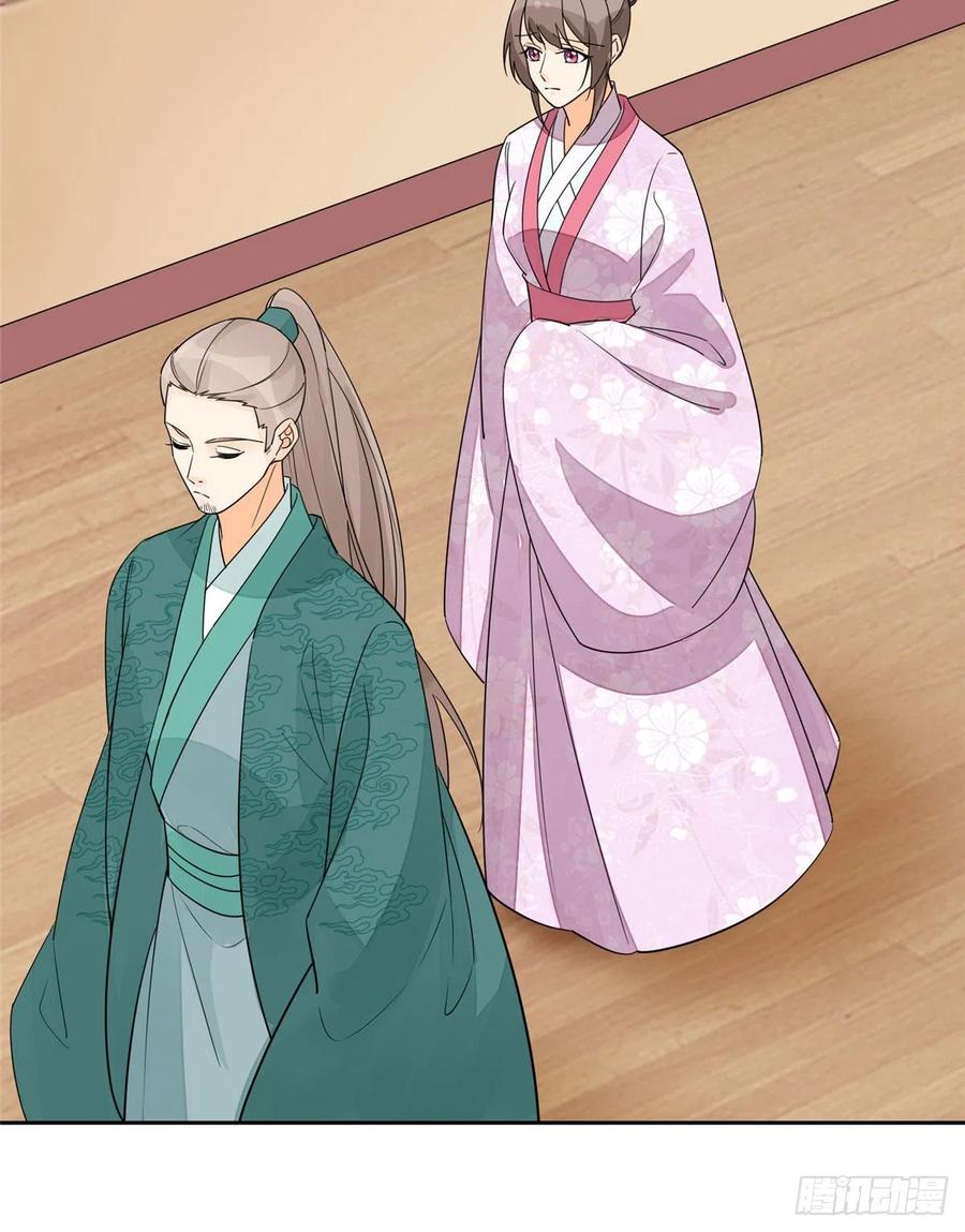 《庶女攻略（《锦心似玉》漫画版）》第六十三话 第29页
