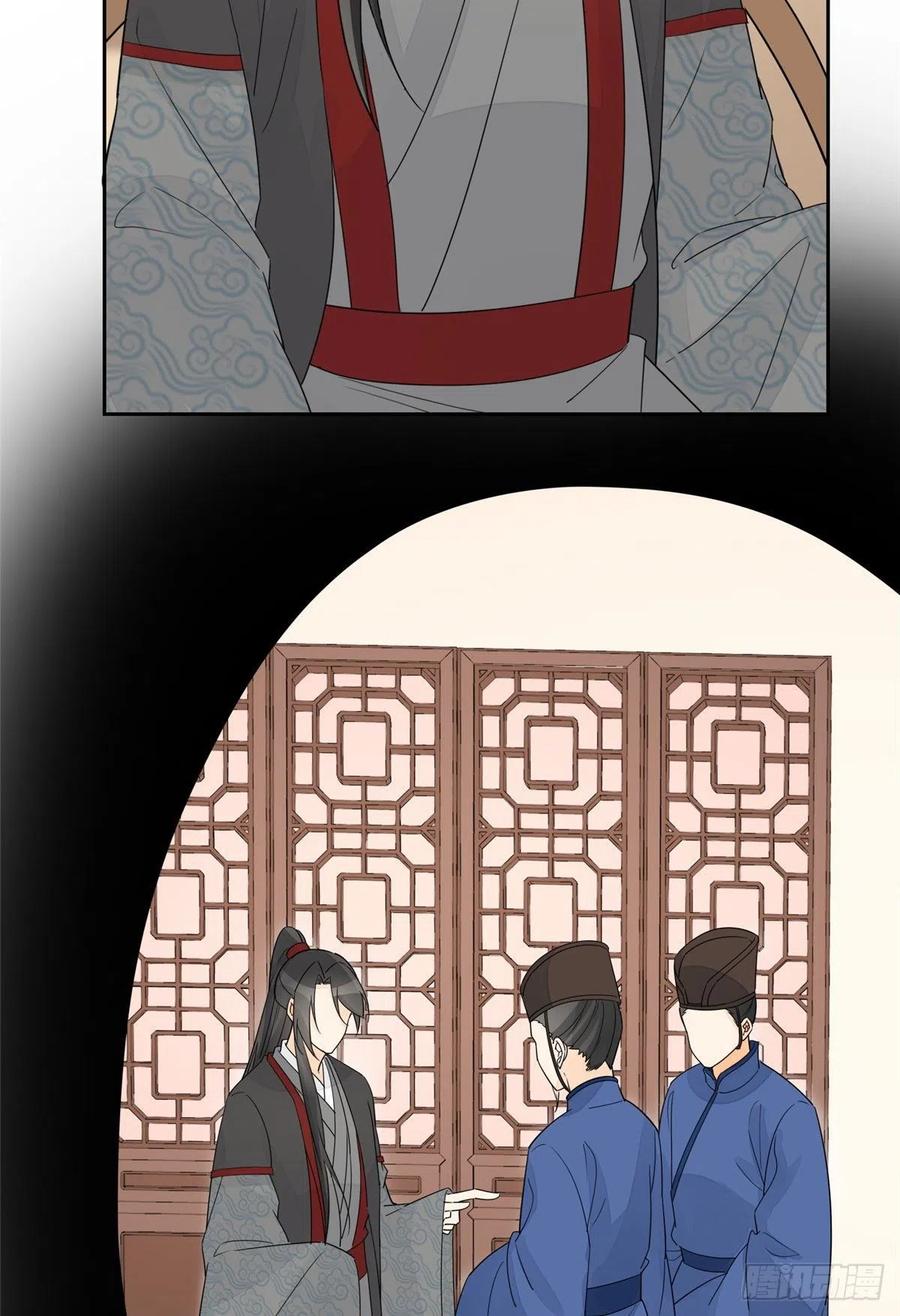 《庶女攻略（《锦心似玉》漫画版）》第六十三话 第33页