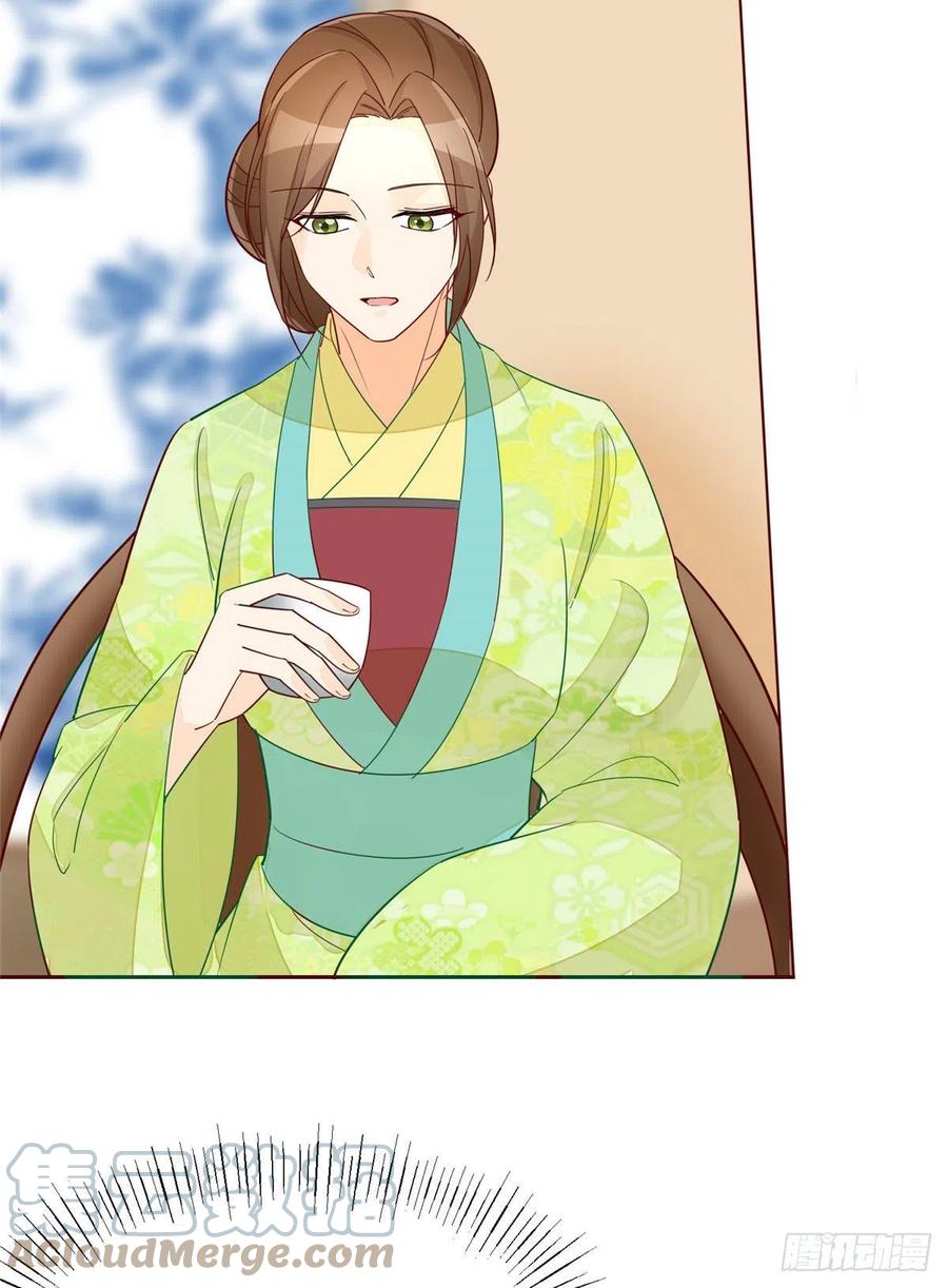 《庶女攻略（《锦心似玉》漫画版）》第六十三话 第43页