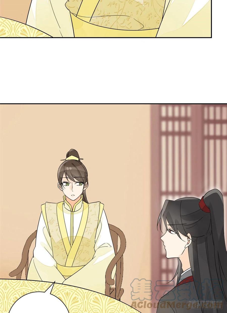 《庶女攻略（《锦心似玉》漫画版）》第六十三话 第4页