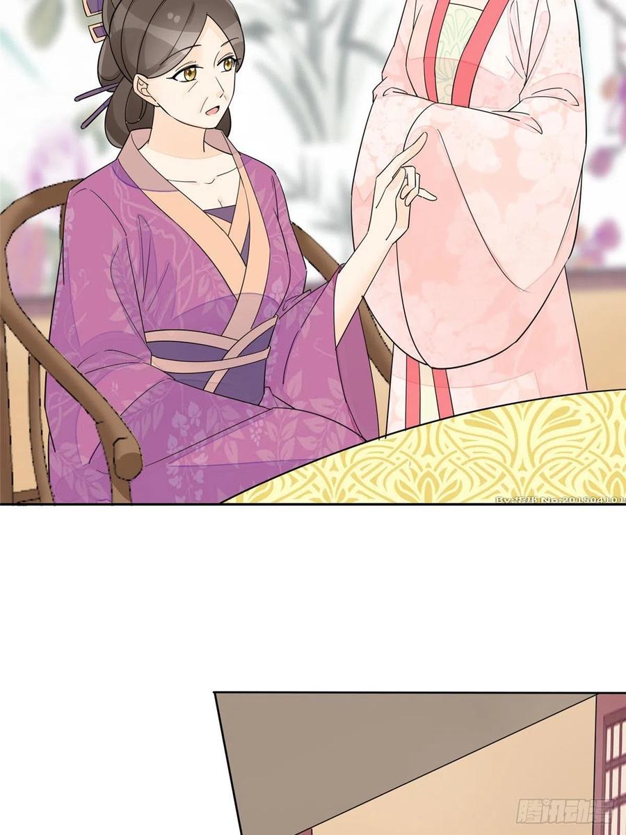 《庶女攻略（《锦心似玉》漫画版）》第六十三话 第6页