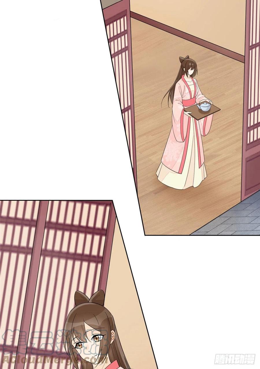 《庶女攻略（《锦心似玉》漫画版）》第六十三话 第7页