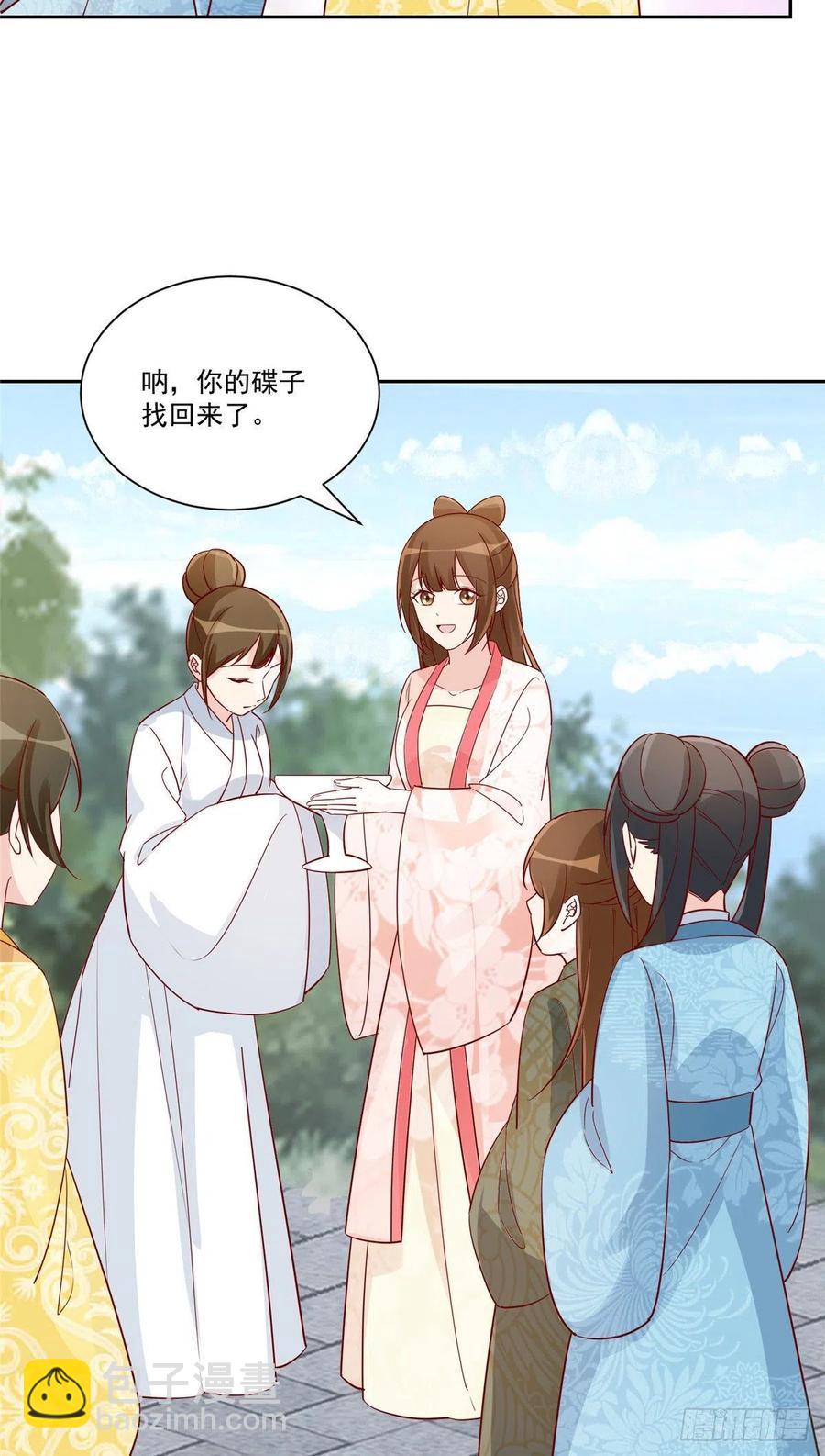 《庶女攻略（《锦心似玉》漫画版）》第六十话 第12页
