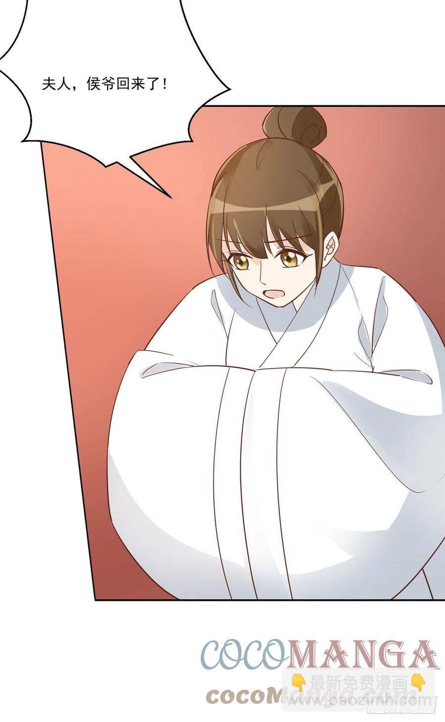 《庶女攻略（《锦心似玉》漫画版）》第六十话 第15页