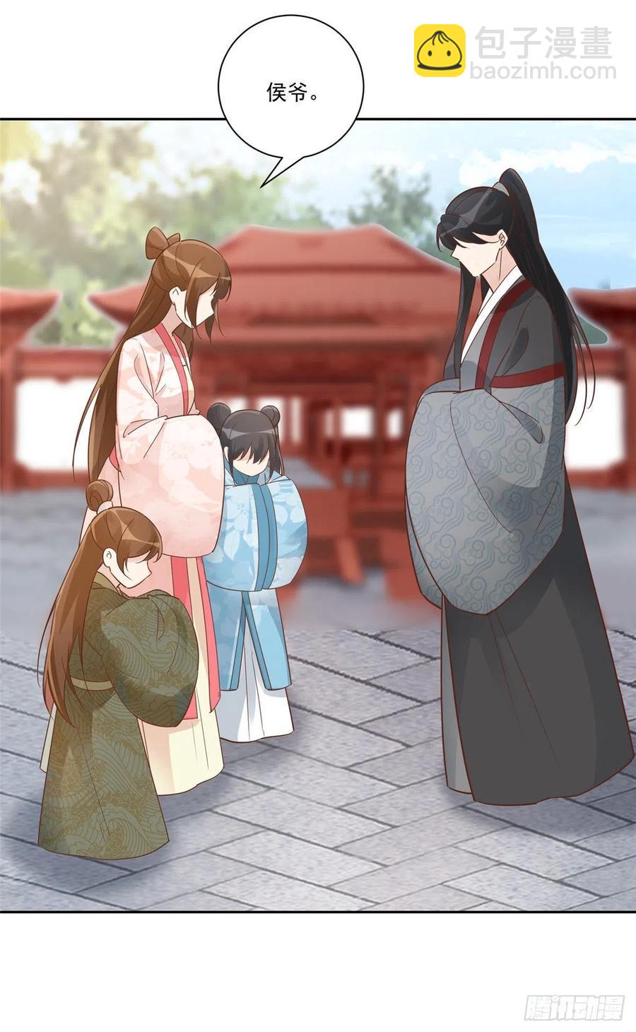 《庶女攻略（《锦心似玉》漫画版）》第六十话 第18页