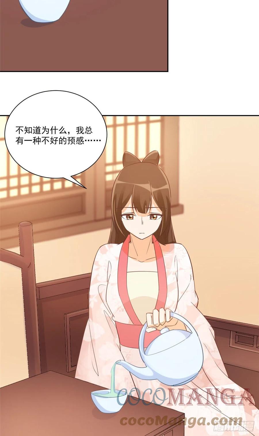 《庶女攻略（《锦心似玉》漫画版）》第六十话 第27页