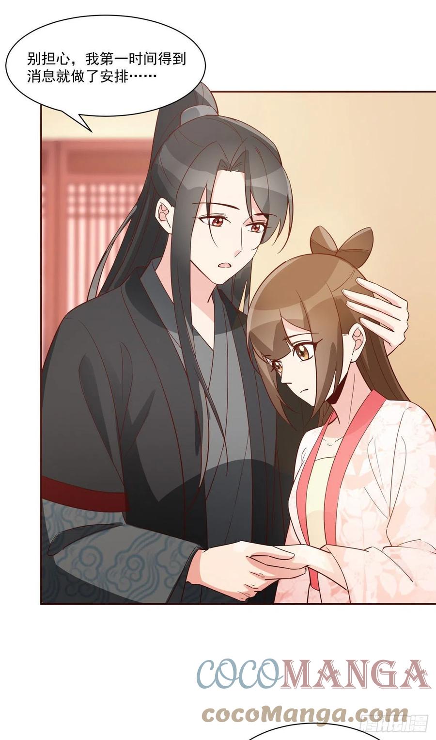 《庶女攻略（《锦心似玉》漫画版）》第六十话 第37页