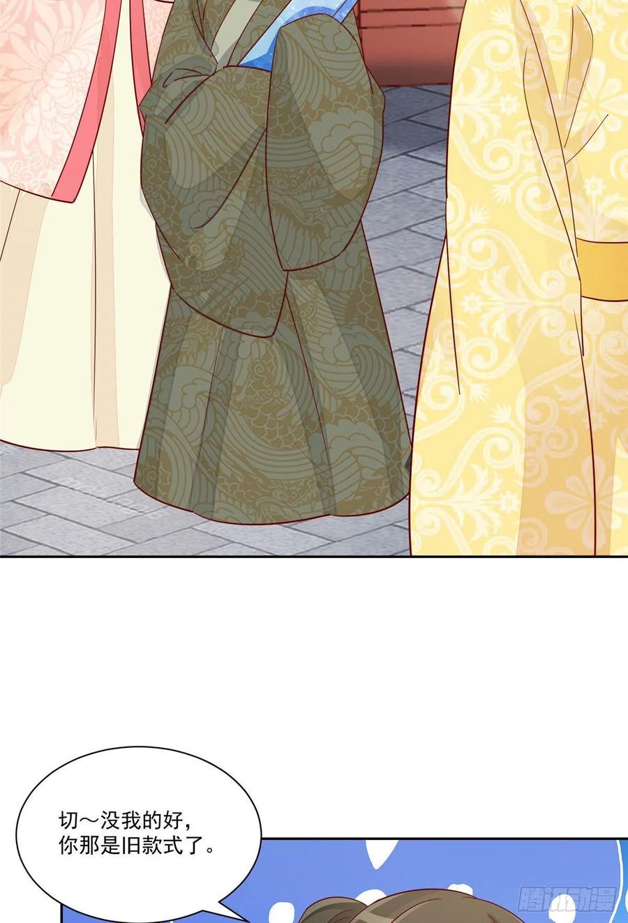 《庶女攻略（《锦心似玉》漫画版）》第六十话 第4页