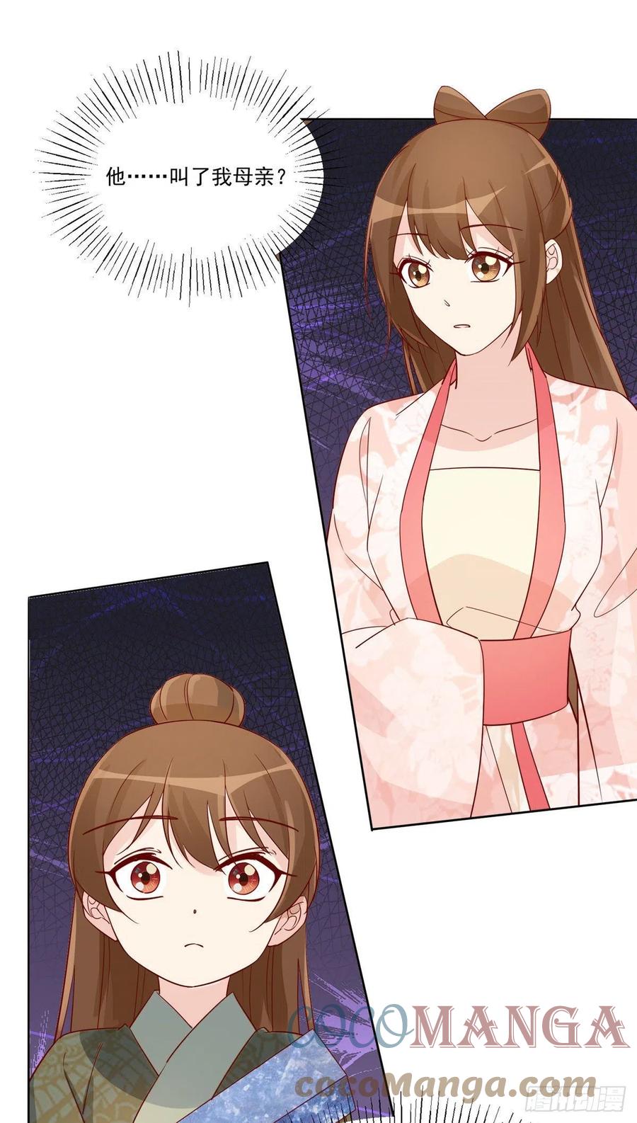 《庶女攻略（《锦心似玉》漫画版）》第六十话 第9页