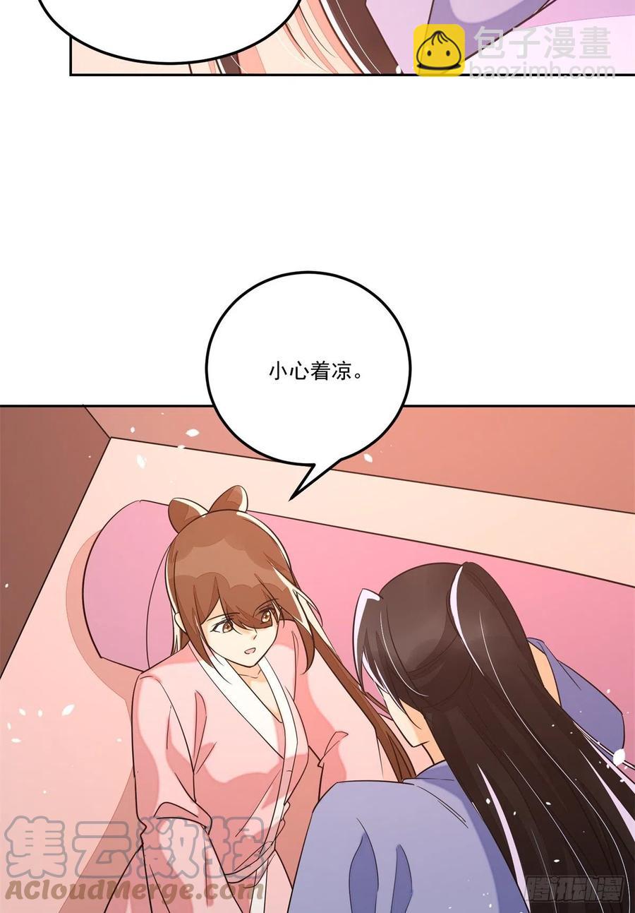 《庶女攻略（《锦心似玉》漫画版）》第六十五话 第17页