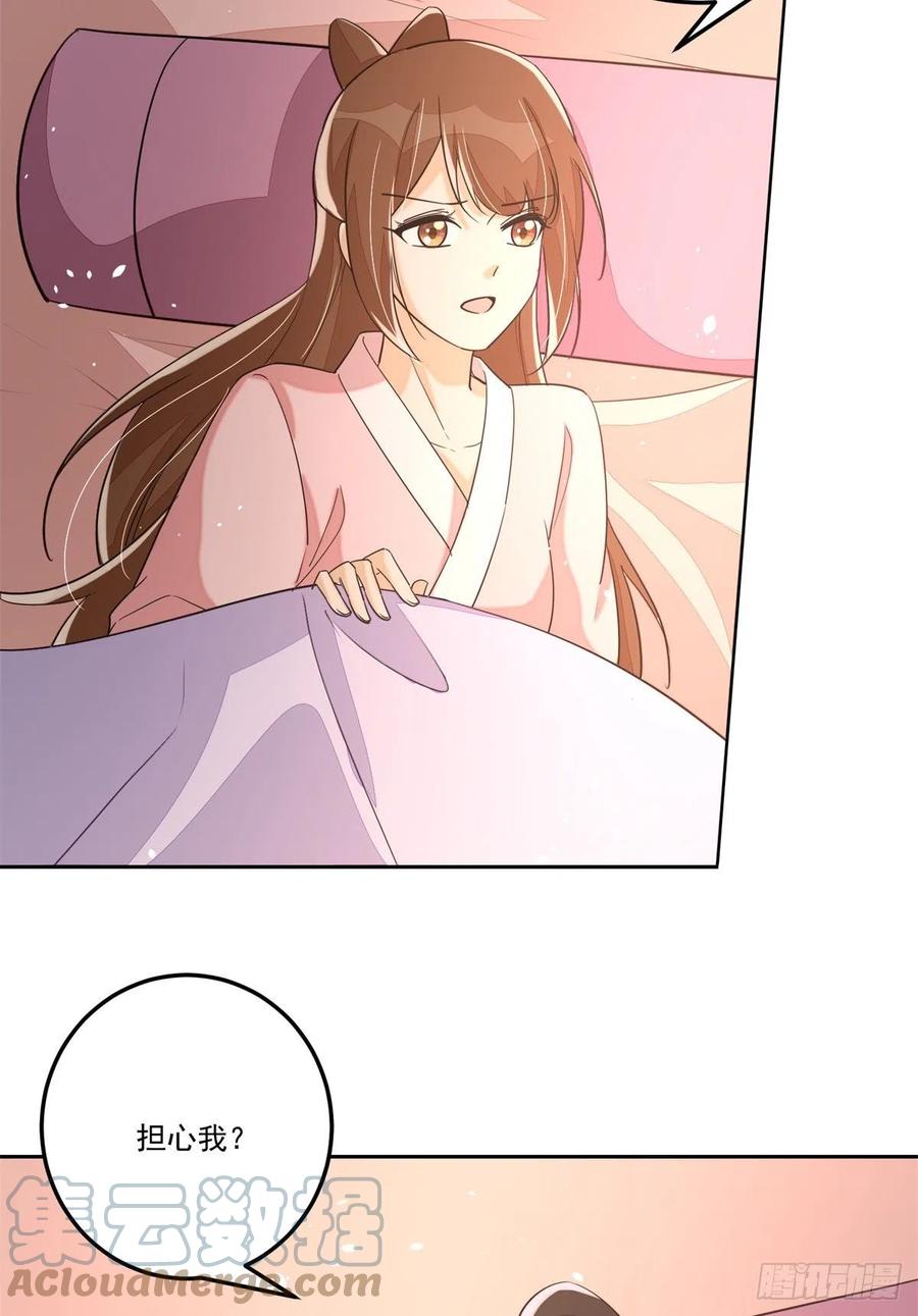 《庶女攻略（《锦心似玉》漫画版）》第六十五话 第27页