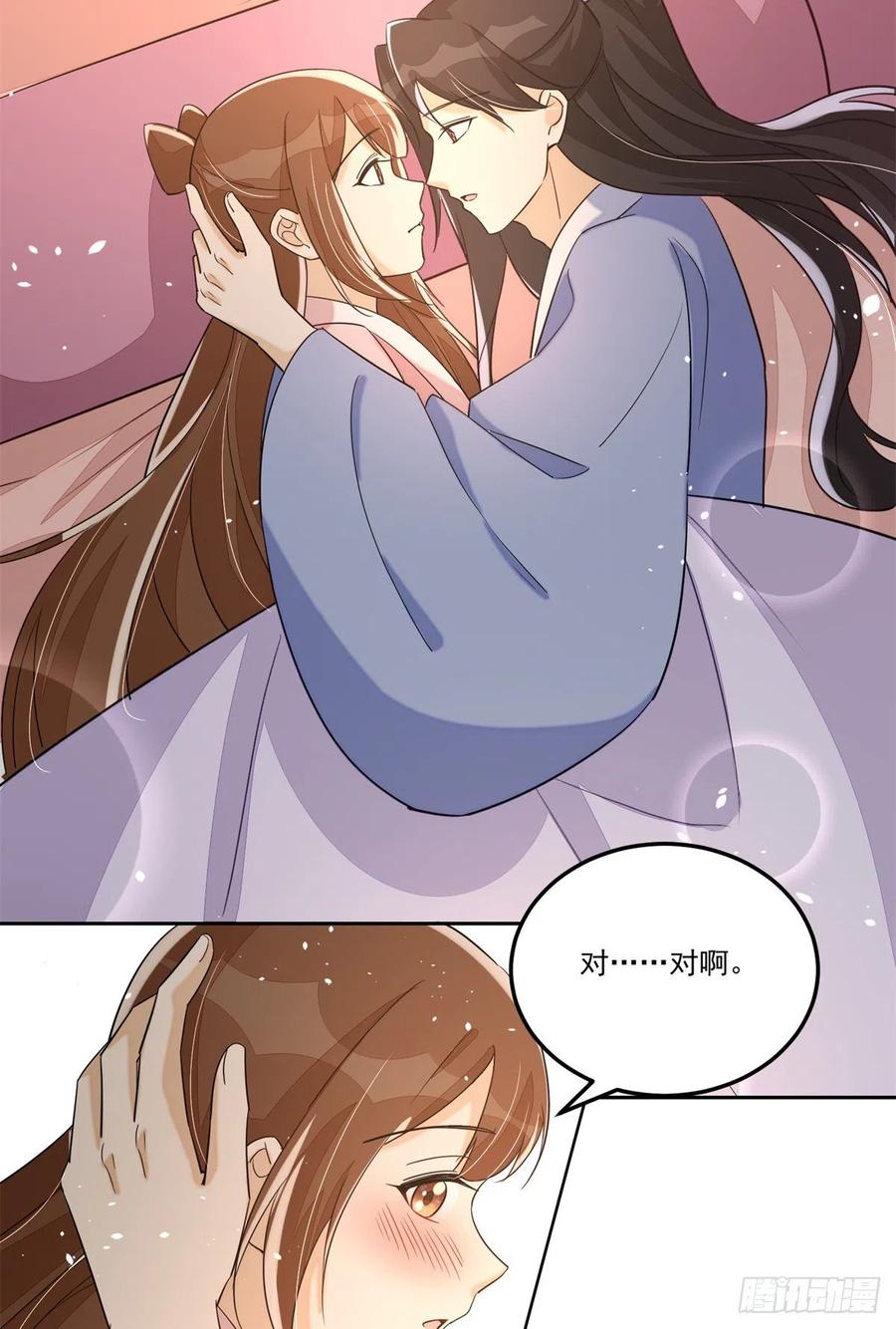 《庶女攻略（《锦心似玉》漫画版）》第六十五话 第30页