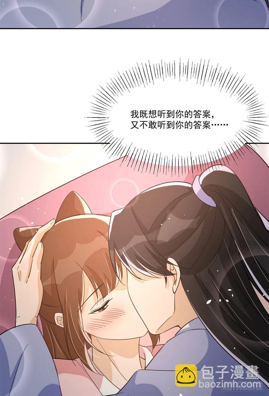 《庶女攻略（《锦心似玉》漫画版）》第六十五话 第32页