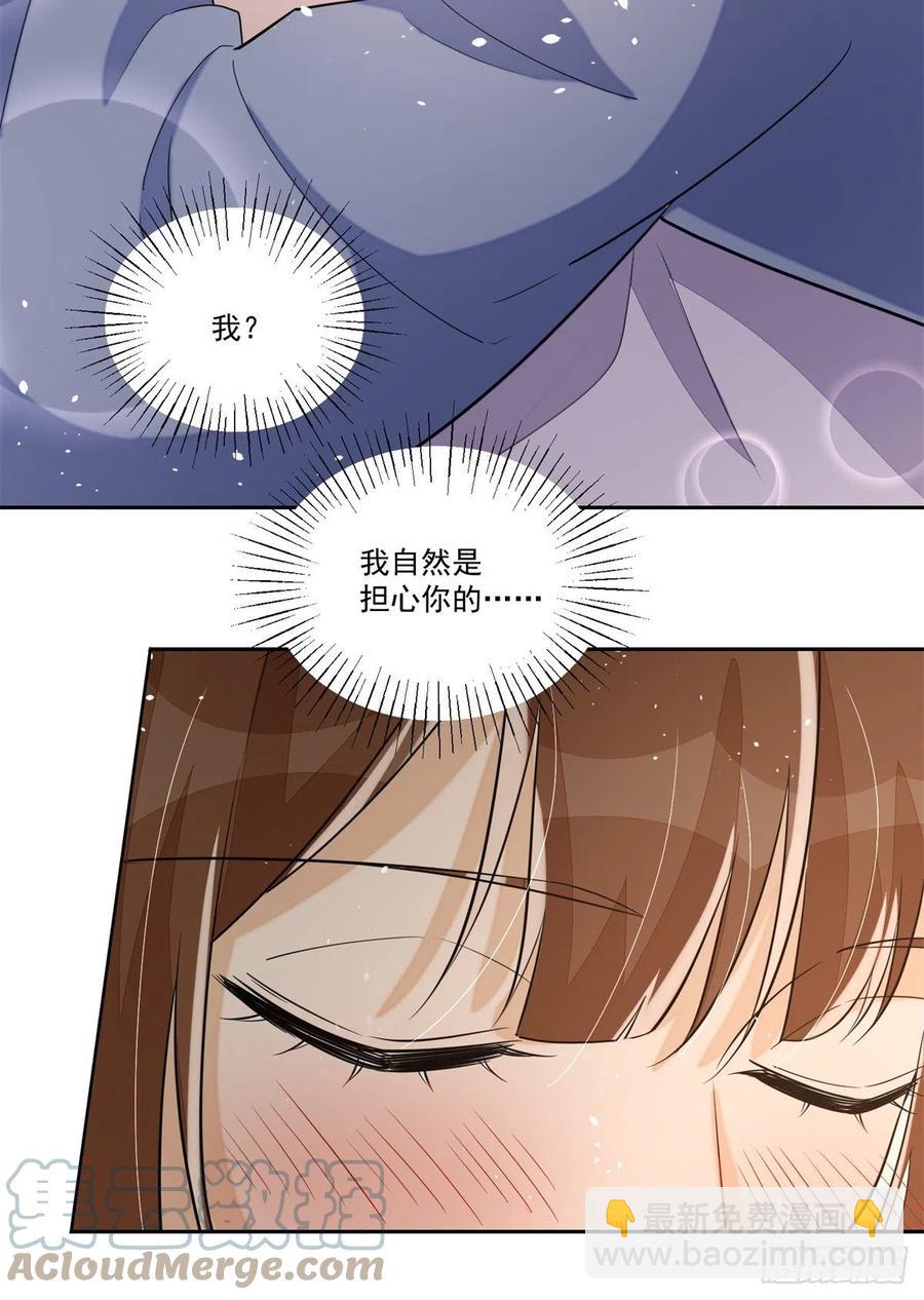 《庶女攻略（《锦心似玉》漫画版）》第六十五话 第33页