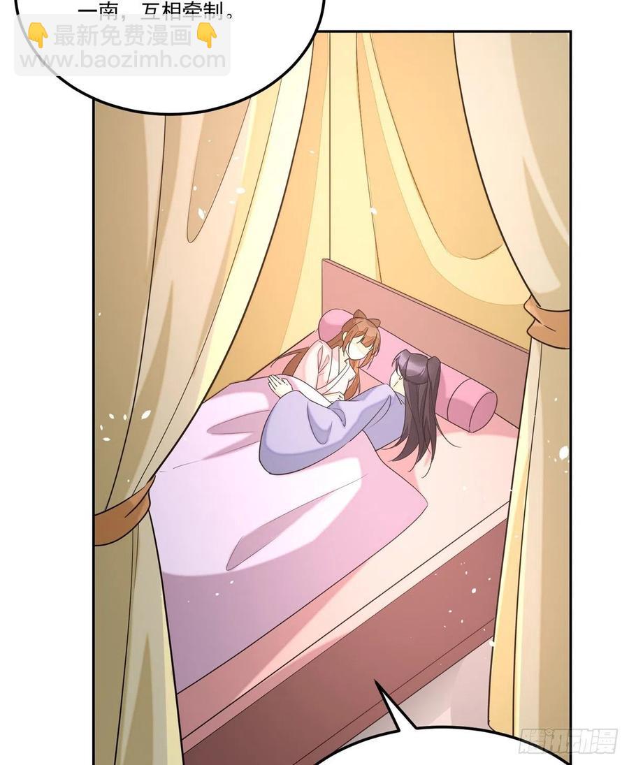 《庶女攻略（《锦心似玉》漫画版）》第六十五话 第6页