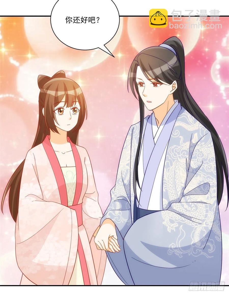 《庶女攻略（《锦心似玉》漫画版）》第六十七话 第30页