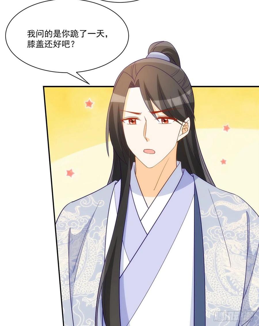 《庶女攻略（《锦心似玉》漫画版）》第六十七话 第32页
