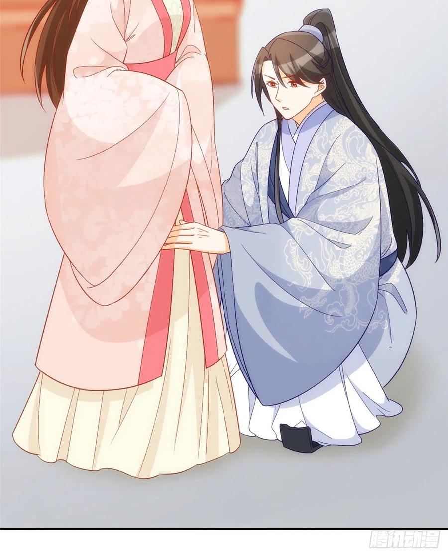 《庶女攻略（《锦心似玉》漫画版）》第六十七话 第35页
