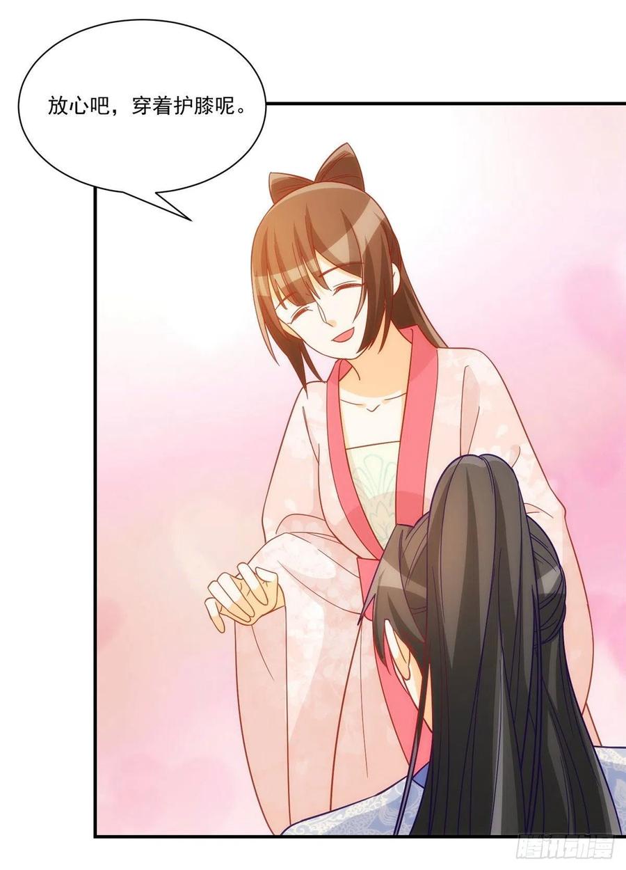 《庶女攻略（《锦心似玉》漫画版）》第六十七话 第36页