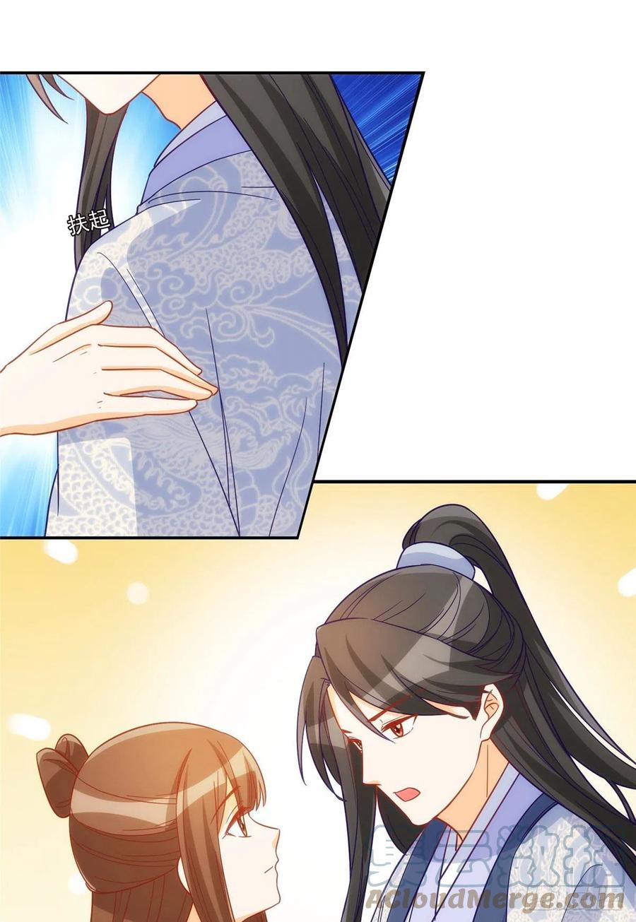《庶女攻略（《锦心似玉》漫画版）》第六十七话 第37页