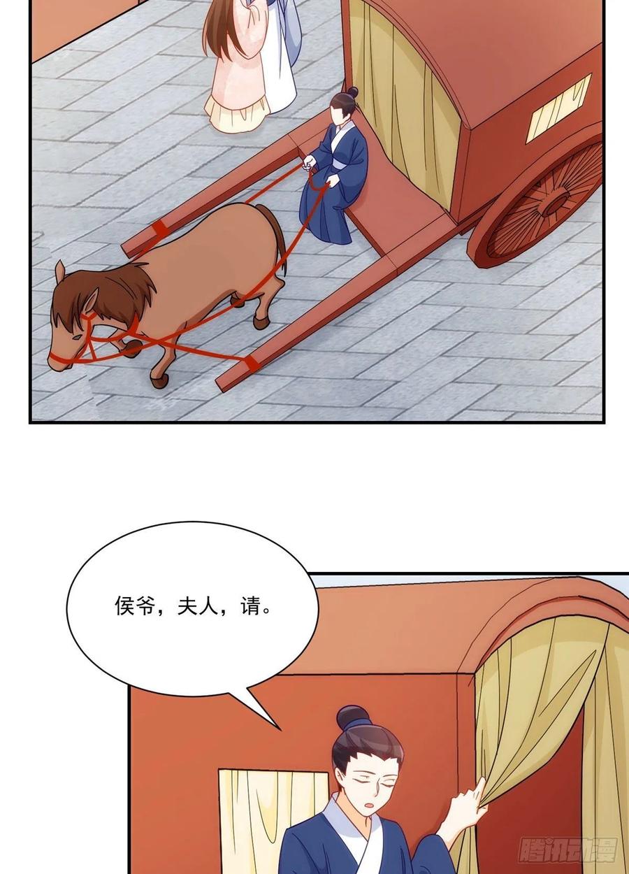《庶女攻略（《锦心似玉》漫画版）》第六十七话 第39页