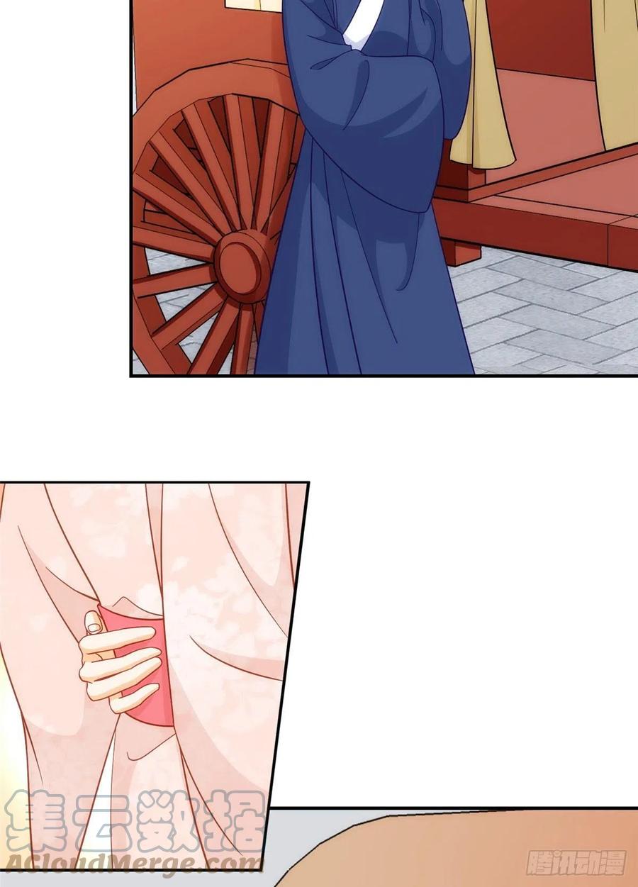 《庶女攻略（《锦心似玉》漫画版）》第六十七话 第40页