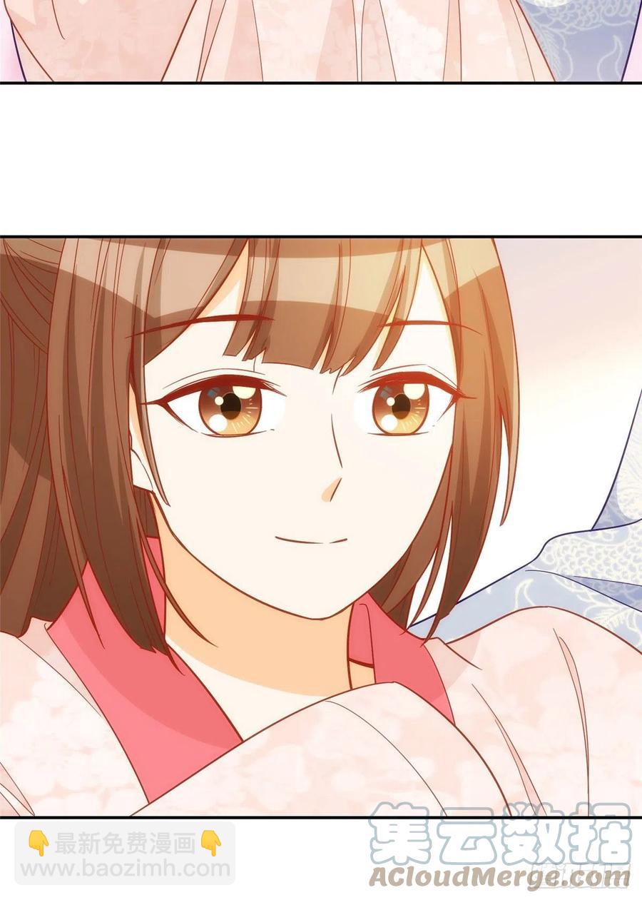 《庶女攻略（《锦心似玉》漫画版）》第六十七话 第43页
