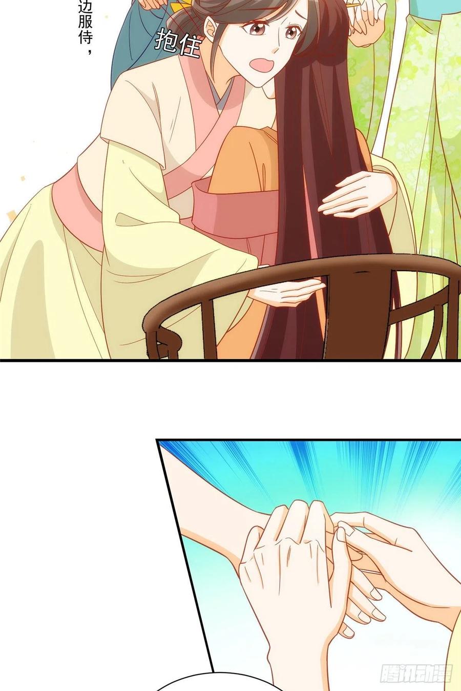 《庶女攻略（《锦心似玉》漫画版）》第六十七话 第6页
