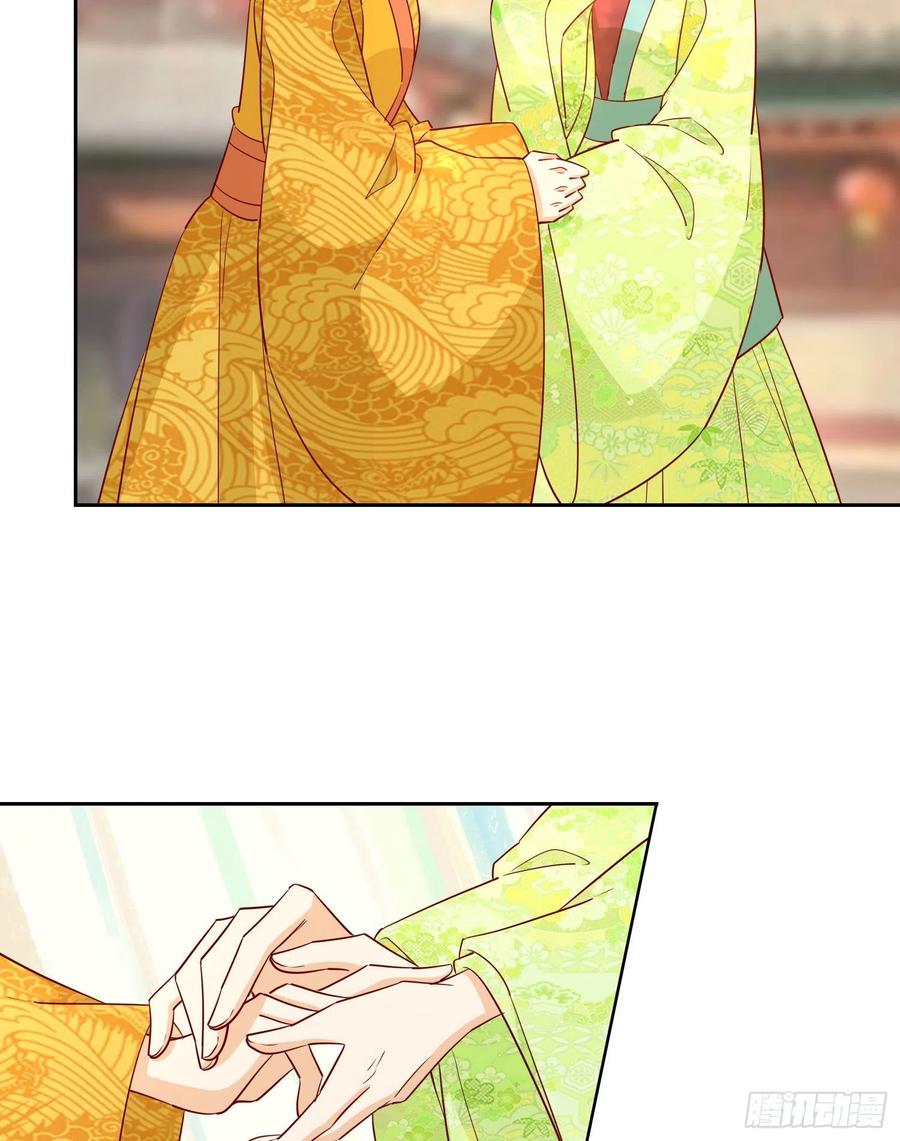 《庶女攻略（《锦心似玉》漫画版）》第六十六话 第11页