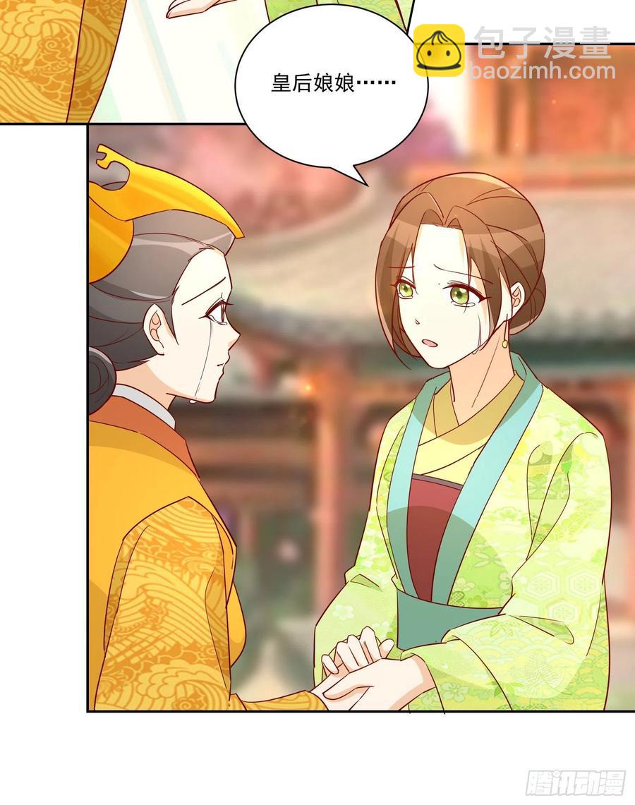 《庶女攻略（《锦心似玉》漫画版）》第六十六话 第12页