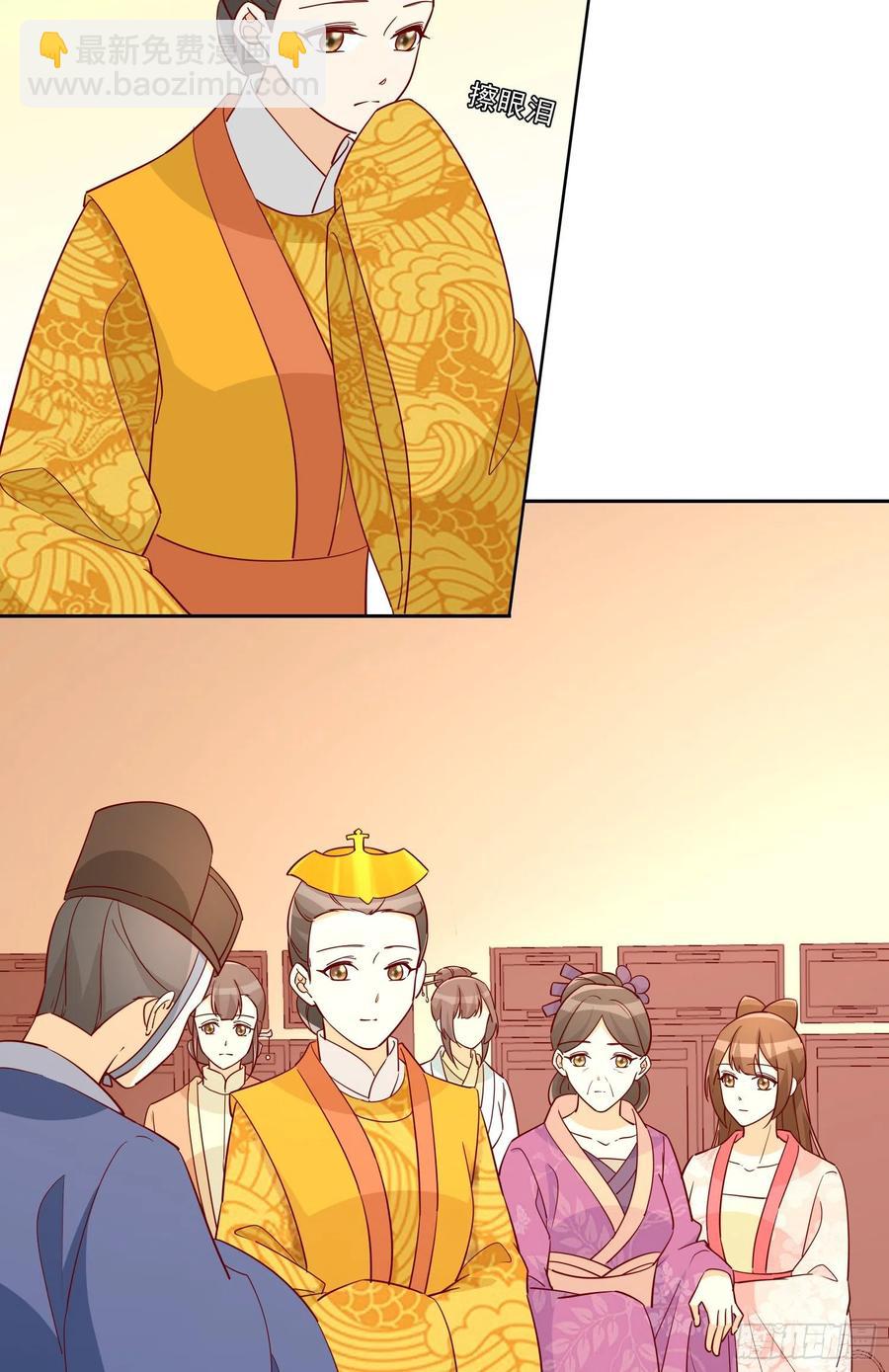 《庶女攻略（《锦心似玉》漫画版）》第六十六话 第15页