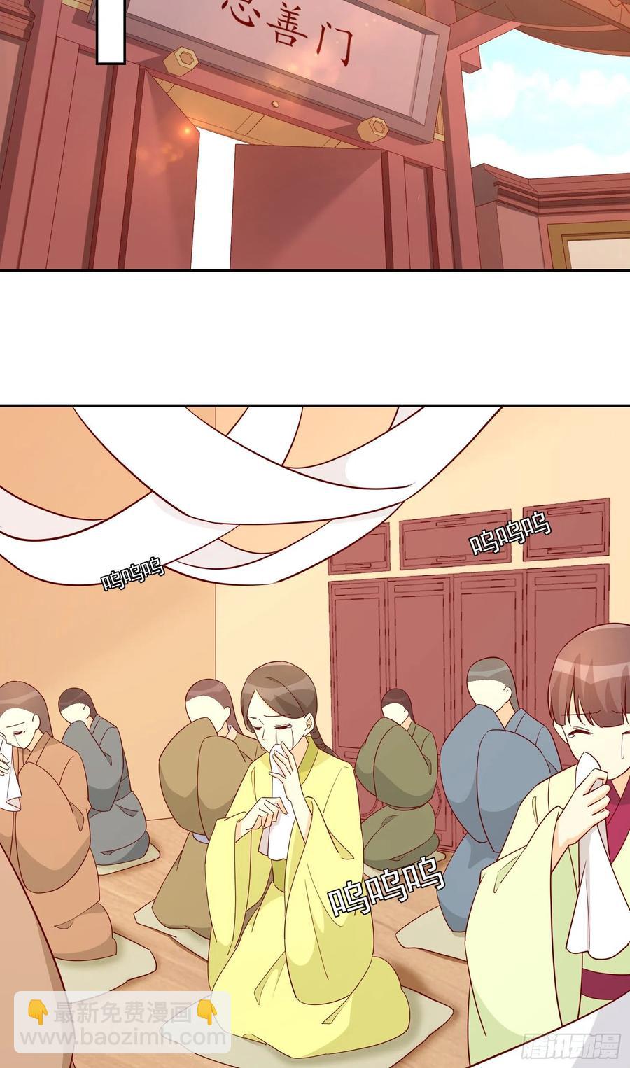 《庶女攻略（《锦心似玉》漫画版）》第六十六话 第23页