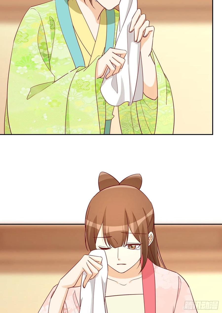 《庶女攻略（《锦心似玉》漫画版）》第六十六话 第27页