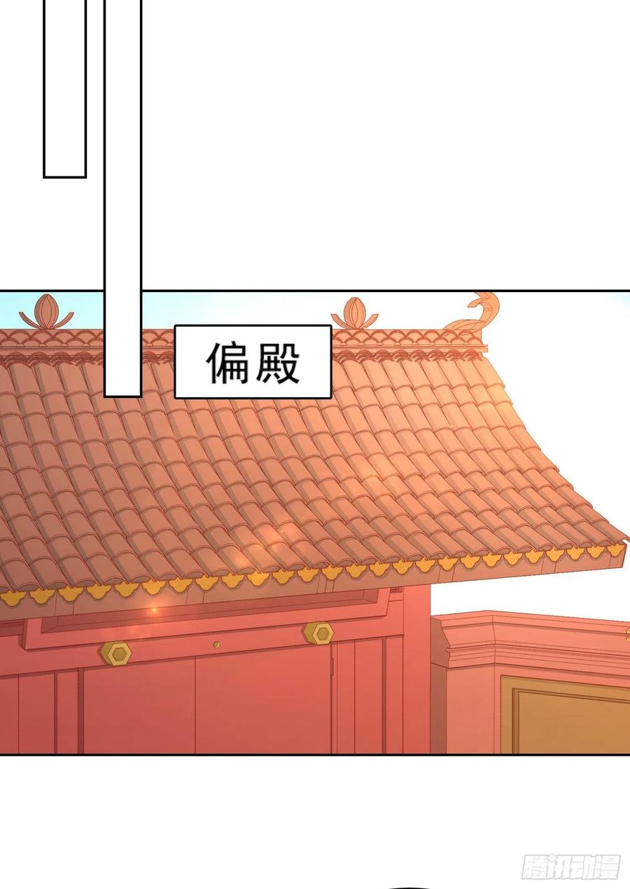 《庶女攻略（《锦心似玉》漫画版）》第六十六话 第29页